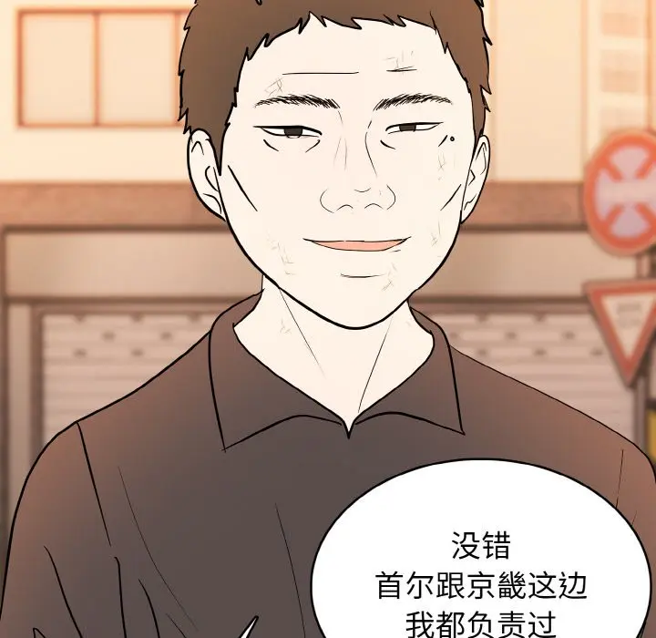第 34 话_高校传说 boost