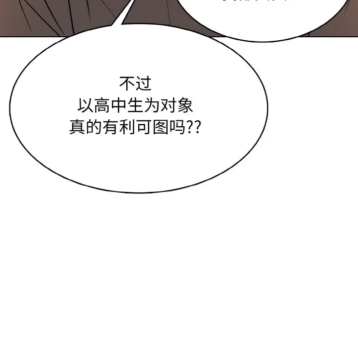 第 34 话_高校传说 boost