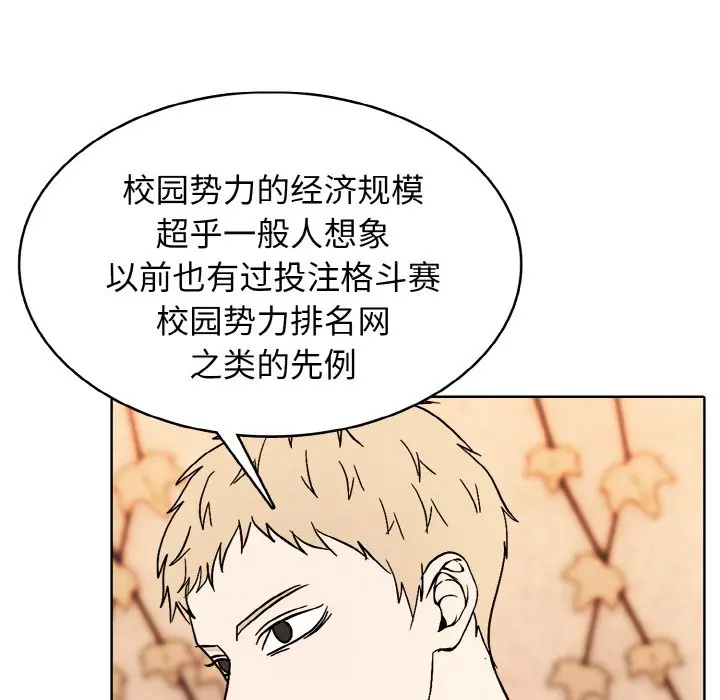 第 34 话_高校传说 boost