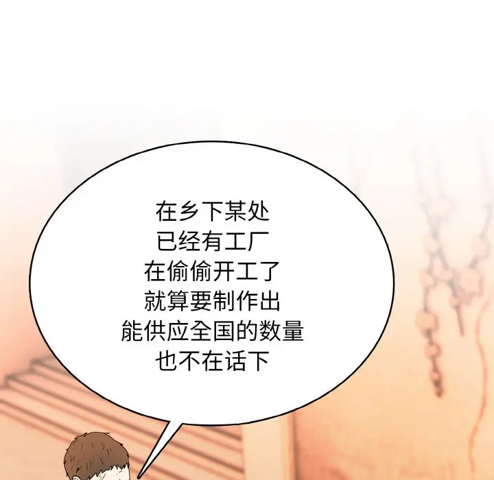 第 34 话_高校传说 boost