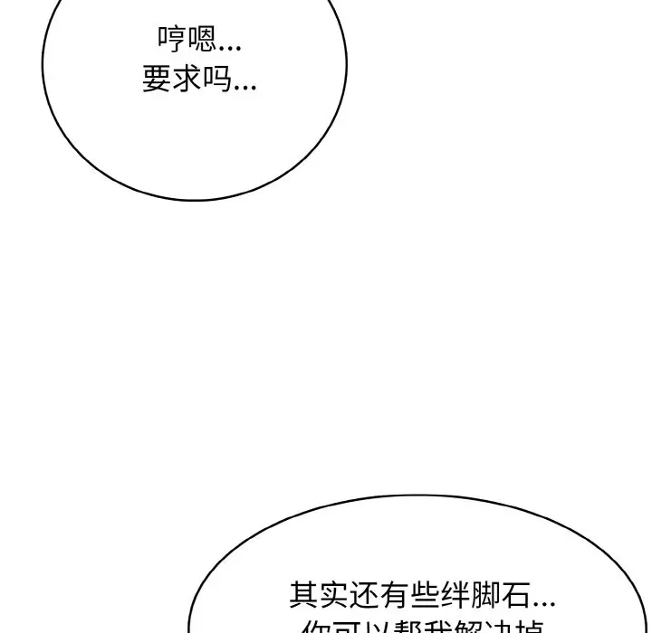 第 34 话_高校传说 boost