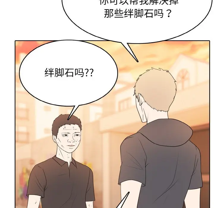 第 34 话_高校传说 boost