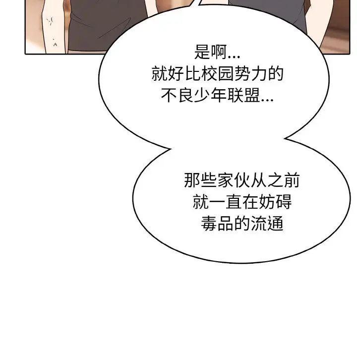 第 34 话_高校传说 boost