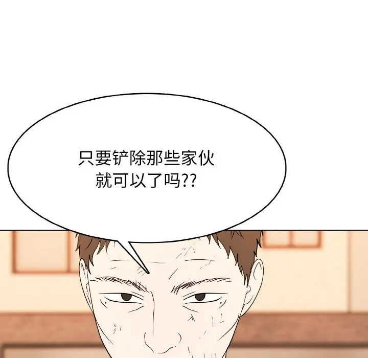 第 34 话_高校传说 boost
