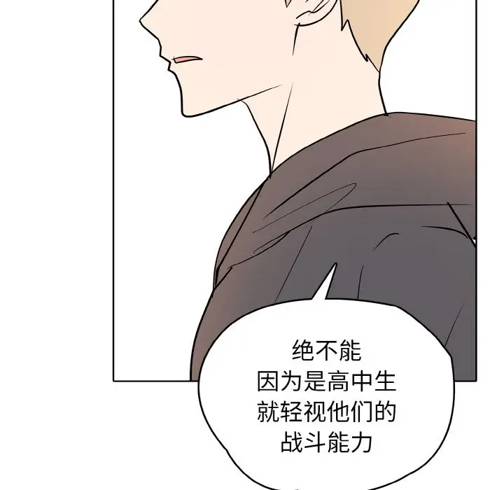 第 34 话_高校传说 boost