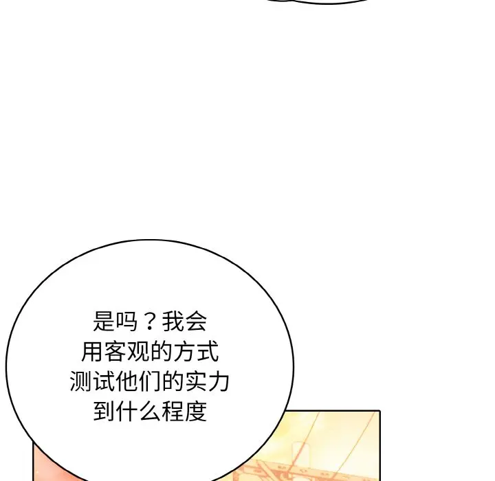 第 34 话_高校传说 boost