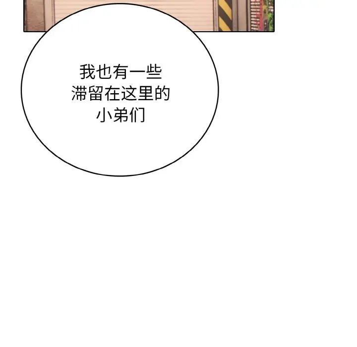 第 34 话_高校传说 boost