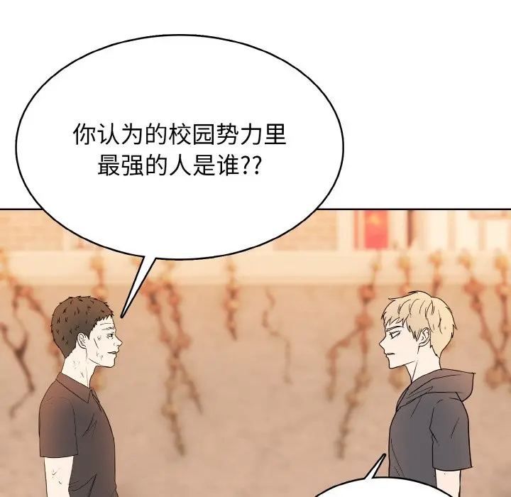 第 34 话_高校传说 boost
