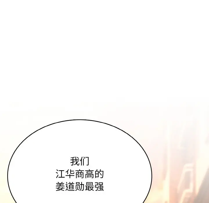 第 34 话_高校传说 boost
