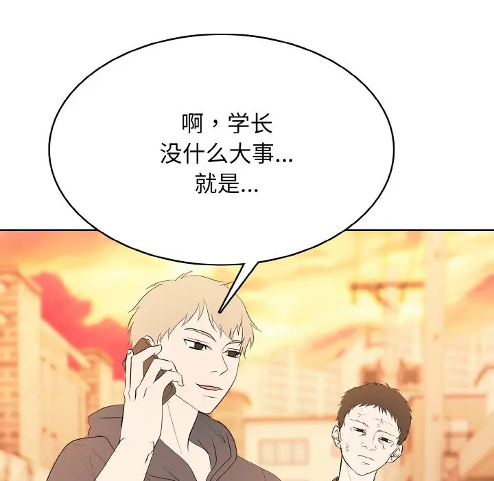 第 34 话_高校传说 boost