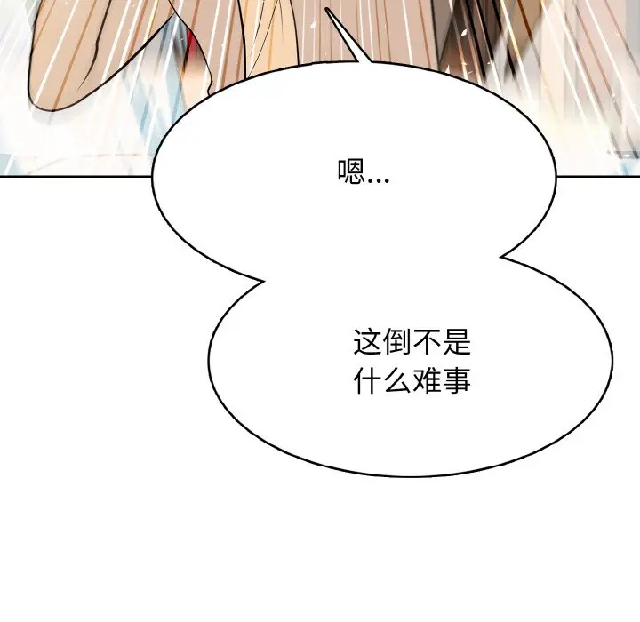 第 34 话_高校传说 boost
