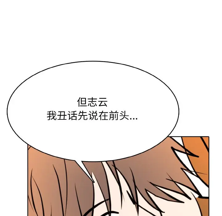第 34 话_高校传说 boost