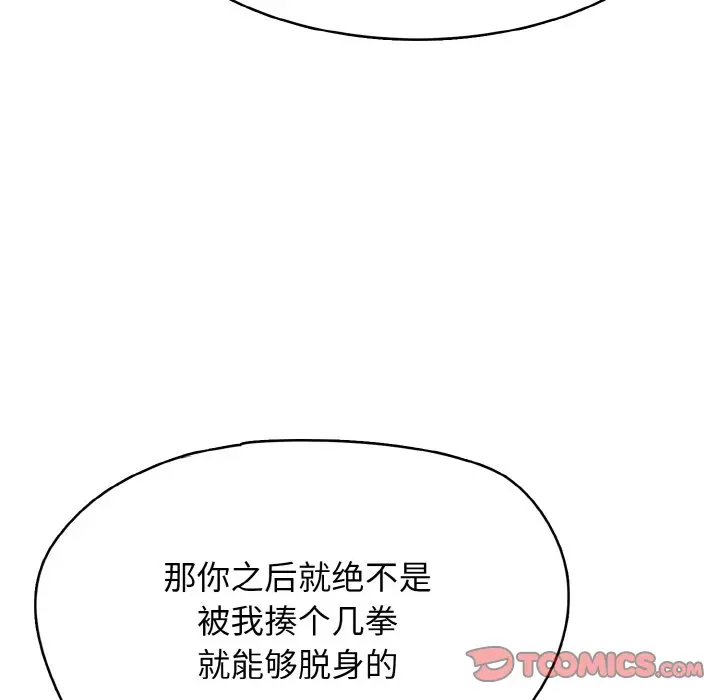 第 34 话_高校传说 boost