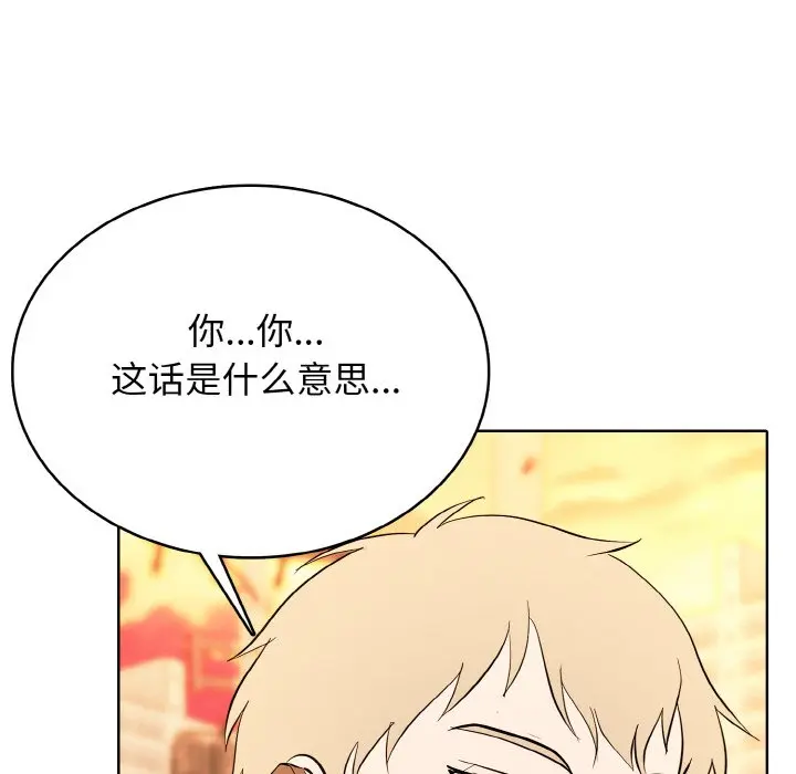第 34 话_高校传说 boost