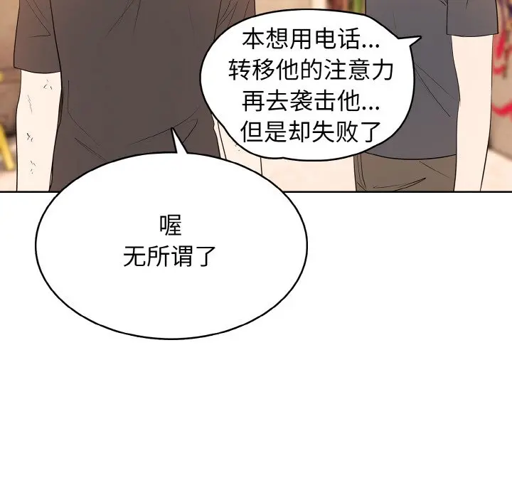 第 34 话_高校传说 boost