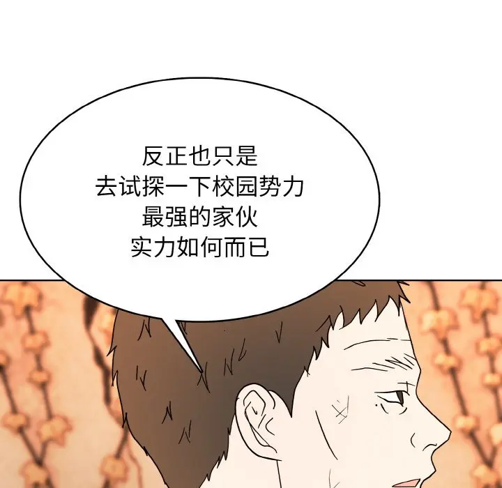 第 34 话_高校传说 boost