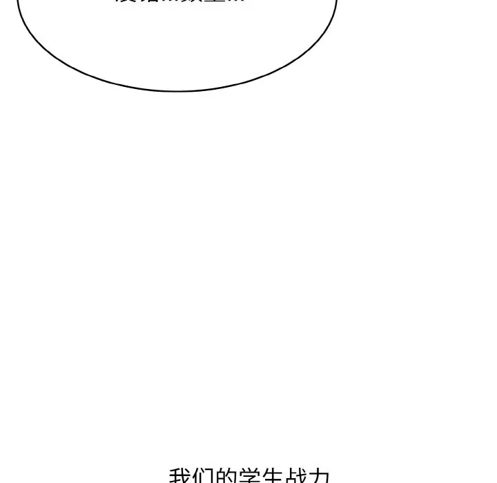 第 34 话_高校传说 boost
