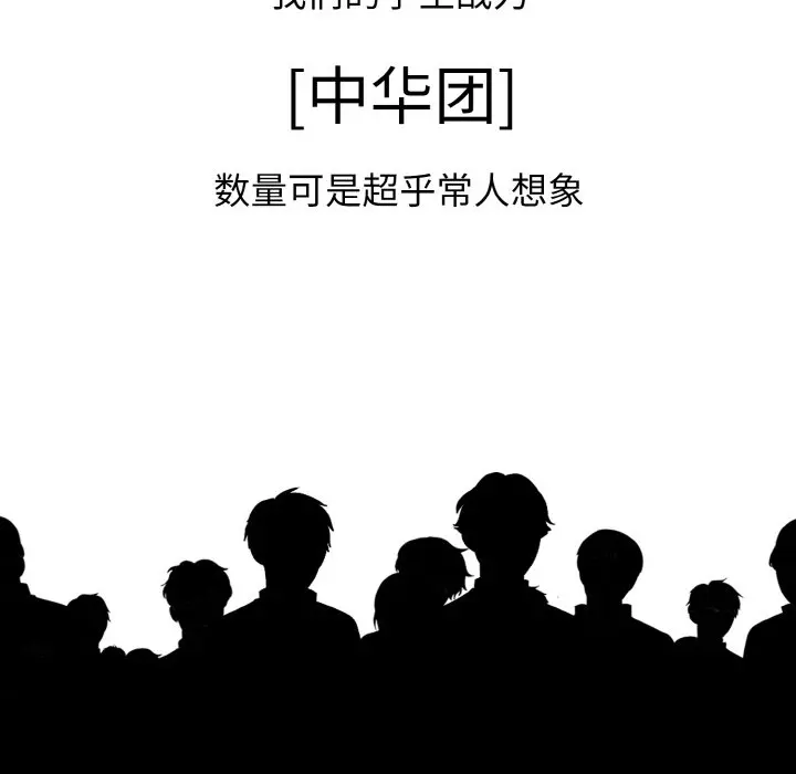 第 34 话_高校传说 boost