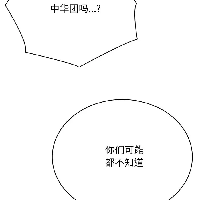 第 34 话_高校传说 boost