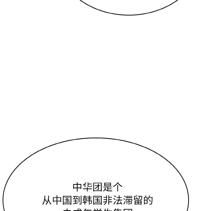 第 34 话_高校传说 boost