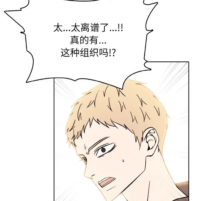 第 34 话_高校传说 boost