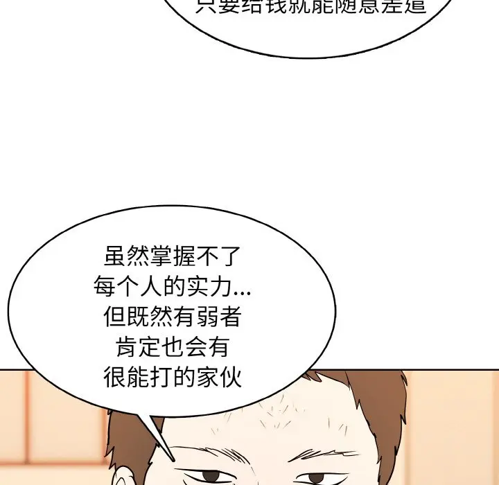 第 34 话_高校传说 boost