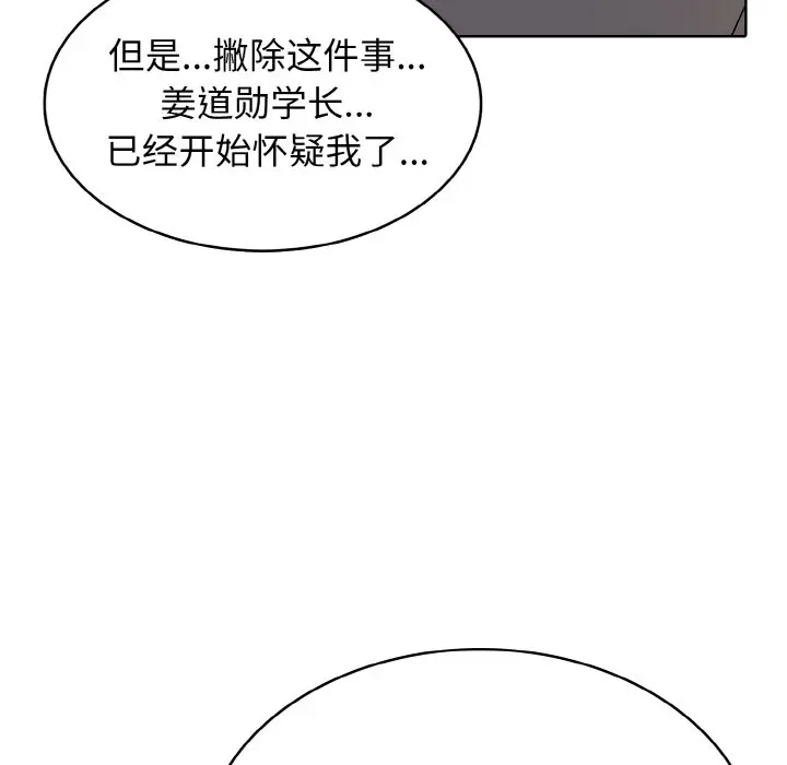 第 34 话_高校传说 boost