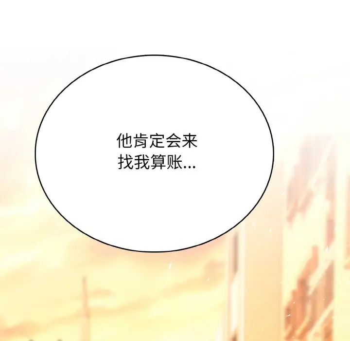 第 34 话_高校传说 boost