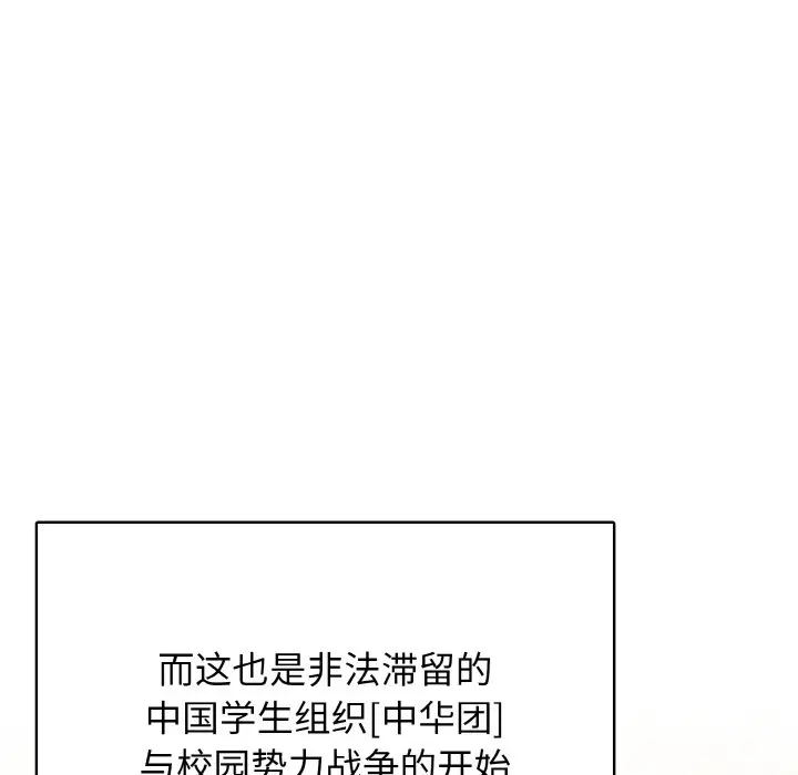 第 34 话_高校传说 boost