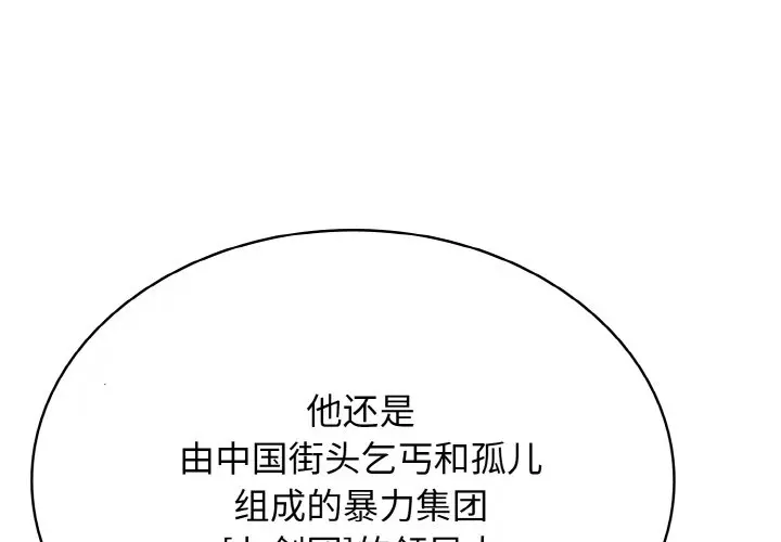 第 33 话_高校传说 boost