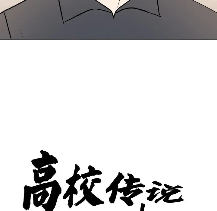 第 33 话_高校传说 boost
