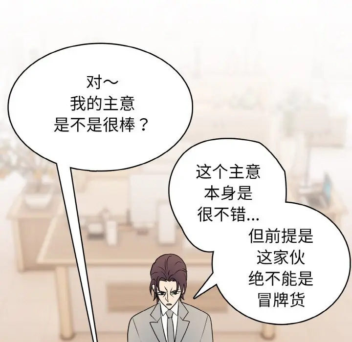 第 33 话_高校传说 boost