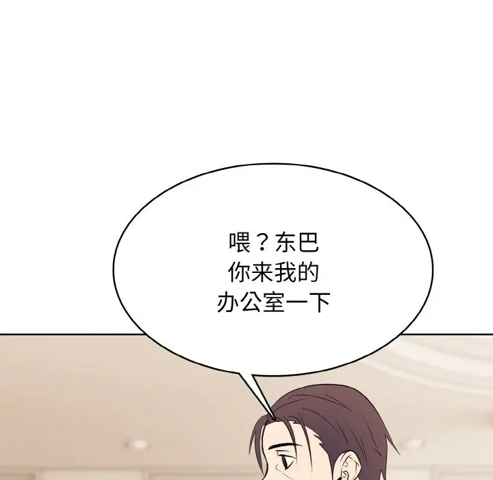 第 33 话_高校传说 boost