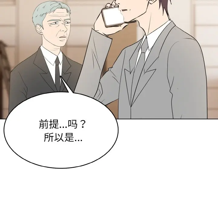 第 33 话_高校传说 boost