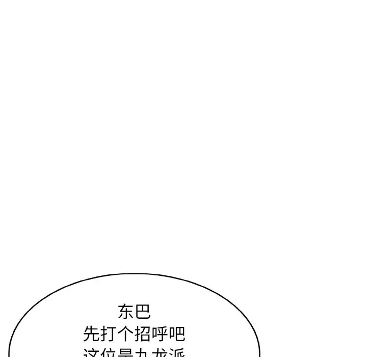第 33 话_高校传说 boost