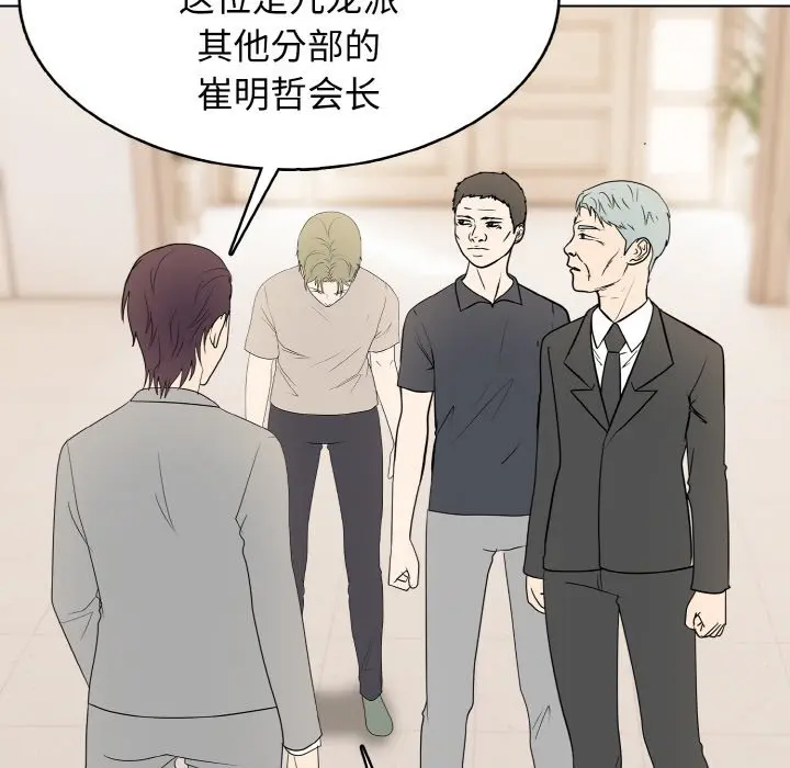 第 33 话_高校传说 boost