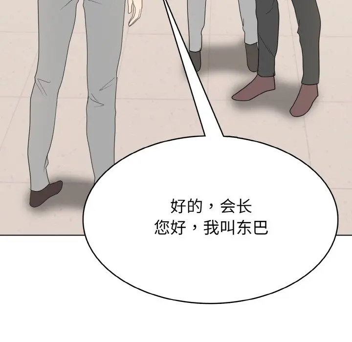 第 33 话_高校传说 boost