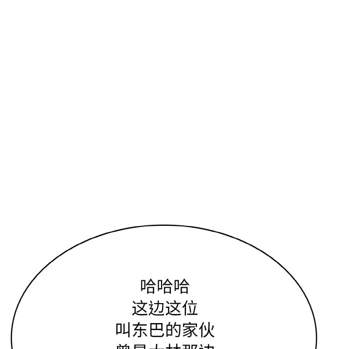 第 33 话_高校传说 boost