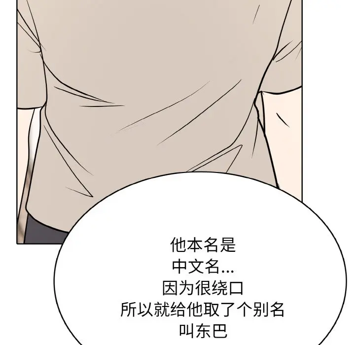 第 33 话_高校传说 boost