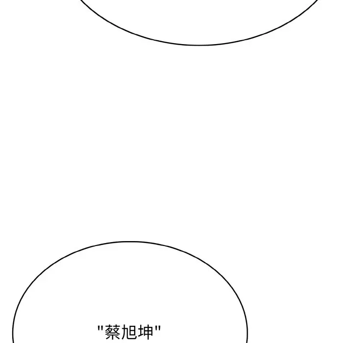 第 33 话_高校传说 boost