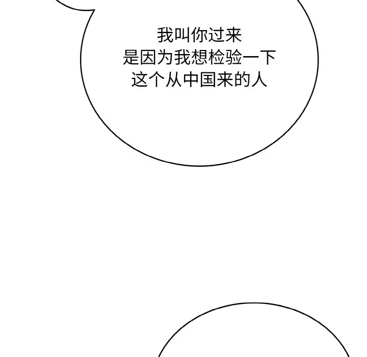 第 33 话_高校传说 boost