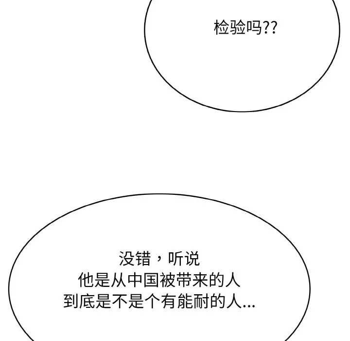 第 33 话_高校传说 boost