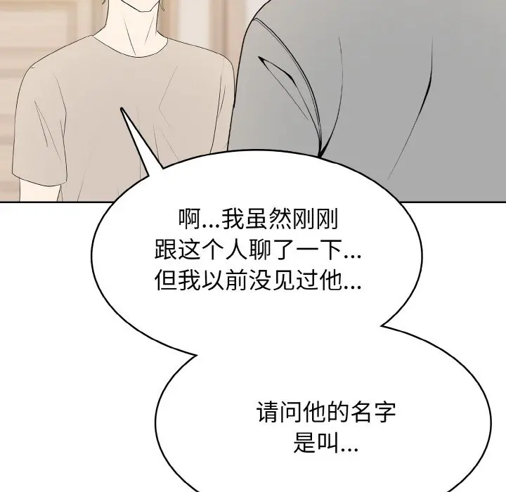 第 33 话_高校传说 boost