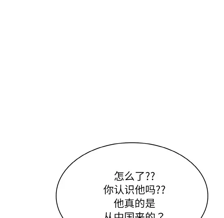 第 33 话_高校传说 boost