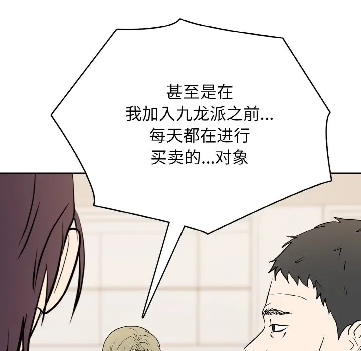 第 33 话_高校传说 boost