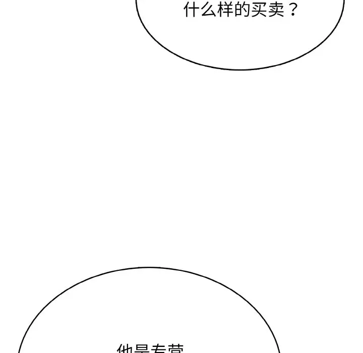 第 33 话_高校传说 boost