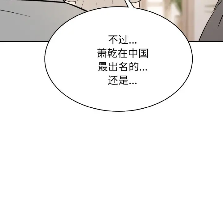 第 33 话_高校传说 boost