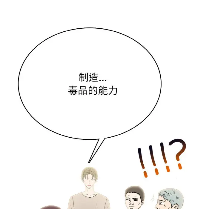 第 33 话_高校传说 boost