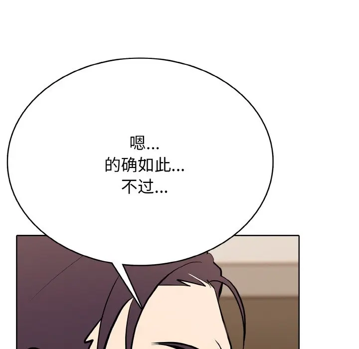 第 33 话_高校传说 boost
