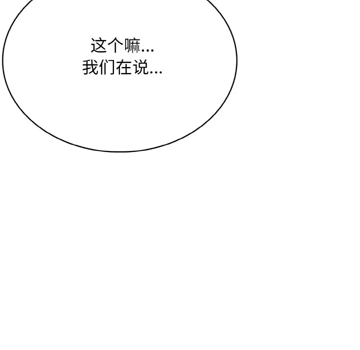 第 33 话_高校传说 boost